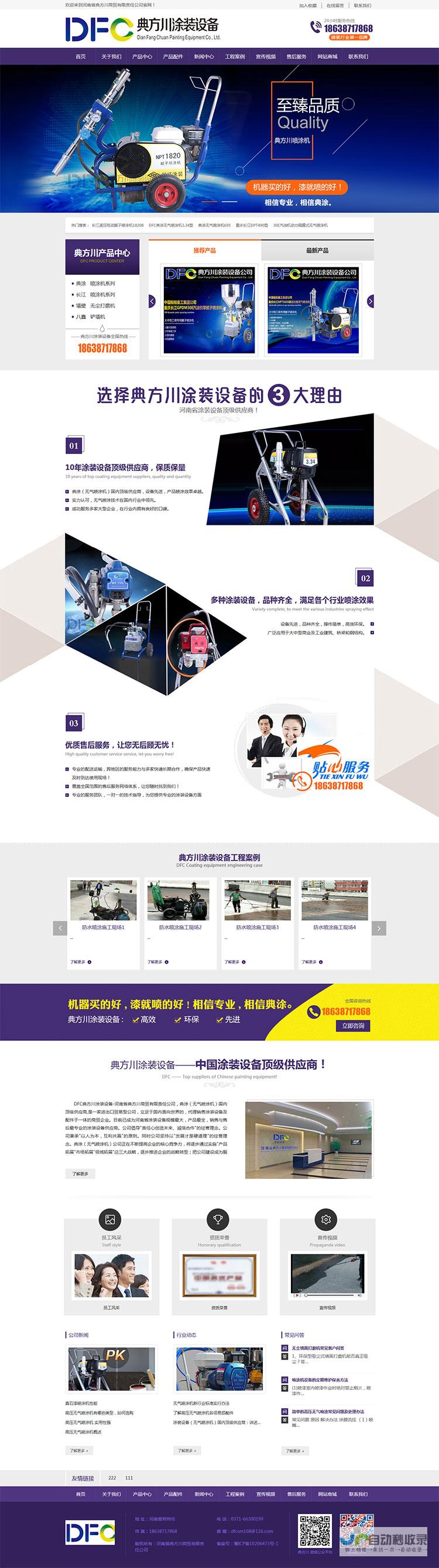 郑州网站制作公司：助力您的业务在线腾飞