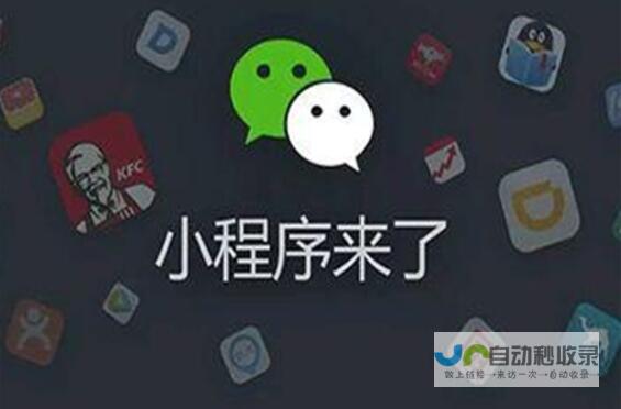 成都微信小程序定制开发：轻松构建专属线上平台，实现业务增长