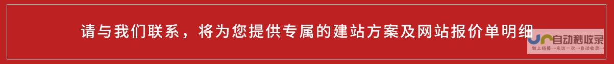 网站建设明细报价表 - 详细项目清单及价格