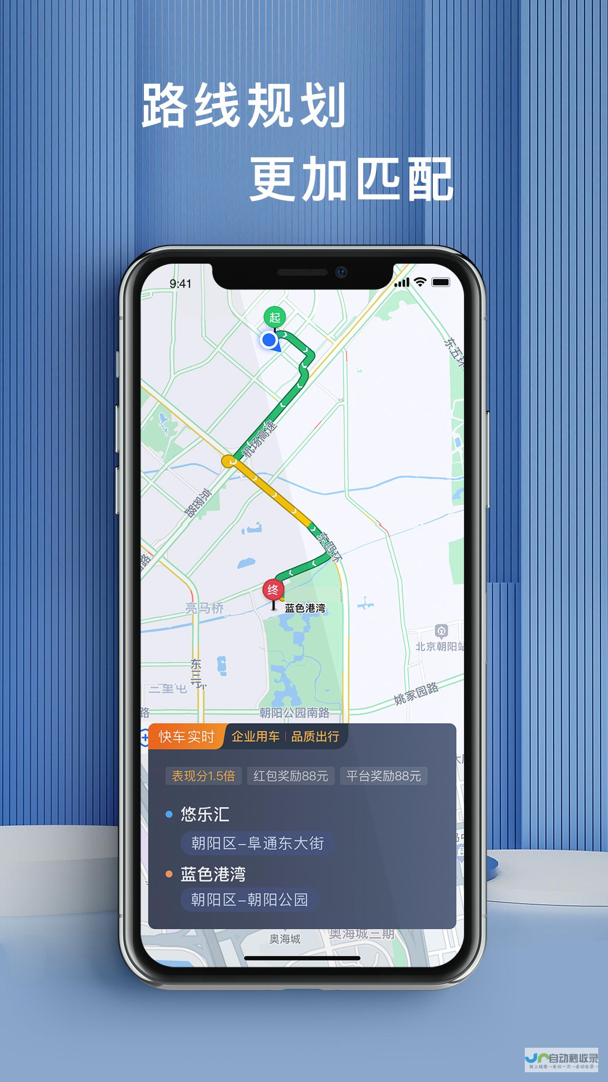 定制您的网约车出行应用：技术方案、功能设计、市场推广，全方位服务