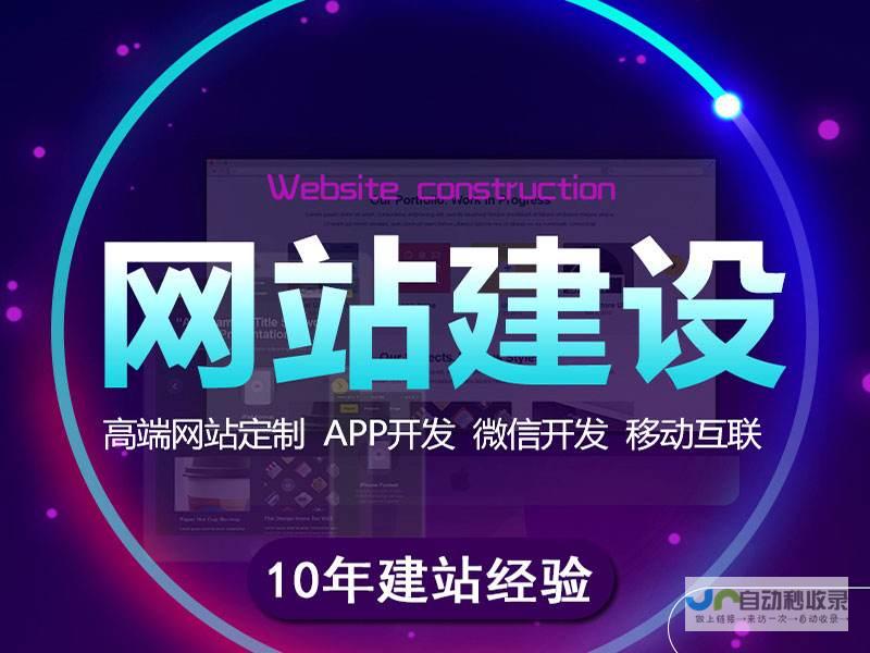 网站建设：打造您的专属数字空间，提升品牌形象与业务增长