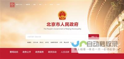 北京网站维护：全面提升网站性能与安全，保障业务持续稳定运行