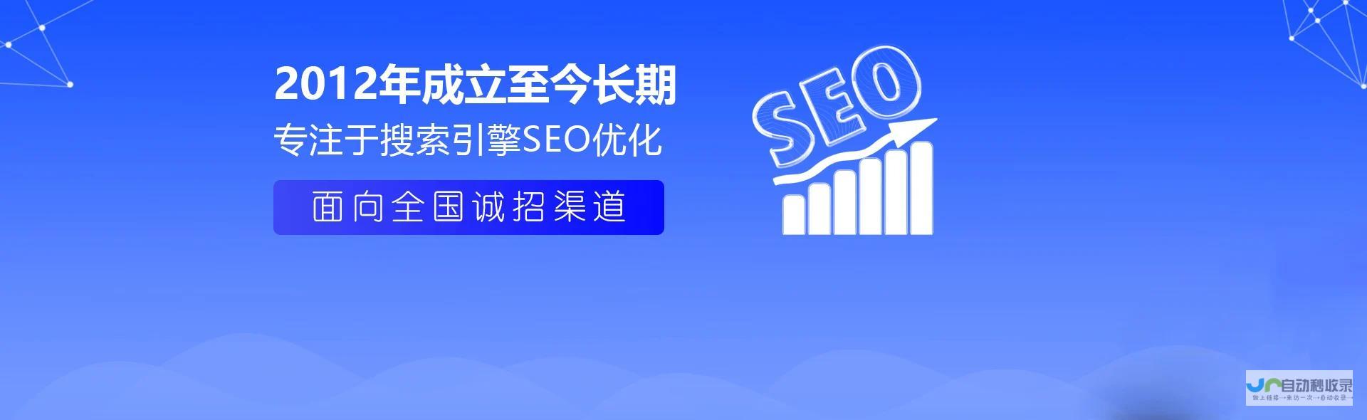 山东SEO优化策略：提升网站排名，引爆本地流量