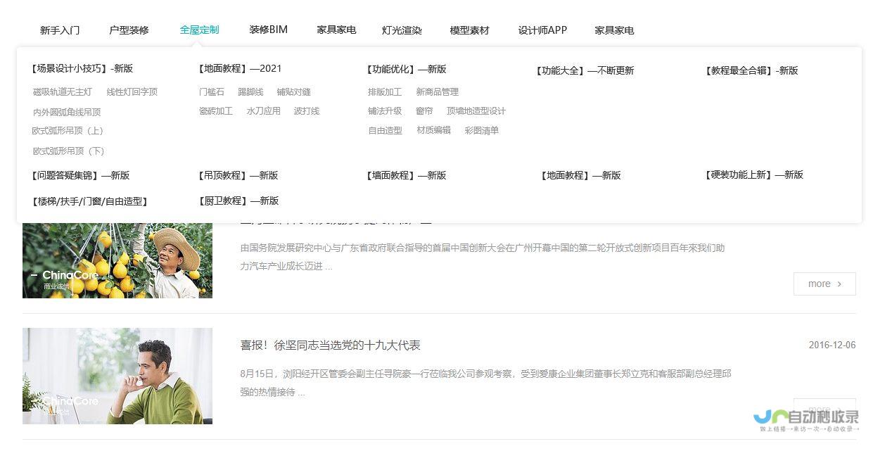 灵活选择建站套餐：从基础到高级，定制您的专属网站方案！