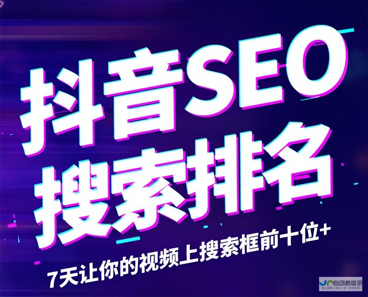 东莞关键词排名实战指南：从精准定位到持续提升，助力企业网站获得更多流量