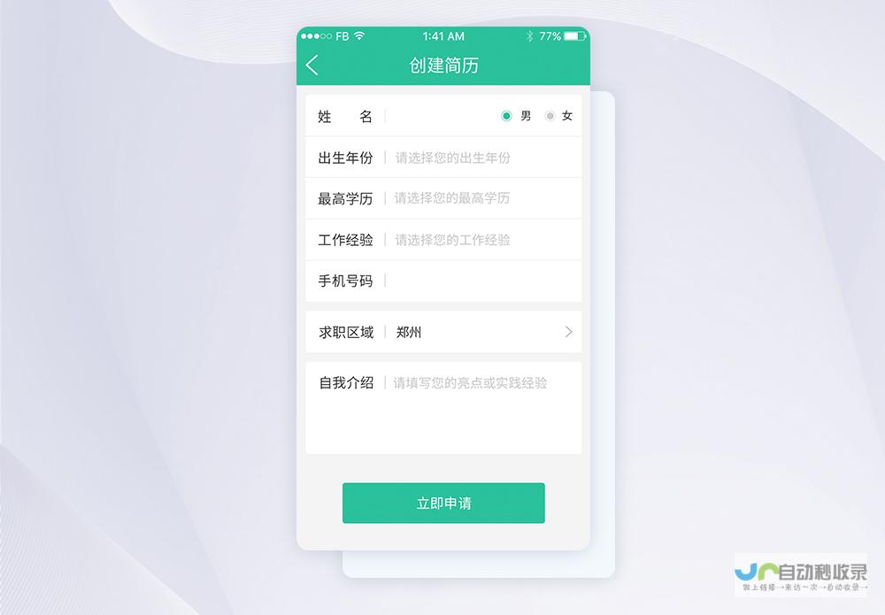 申请网页：便捷在线申请，快速处理你的申请！