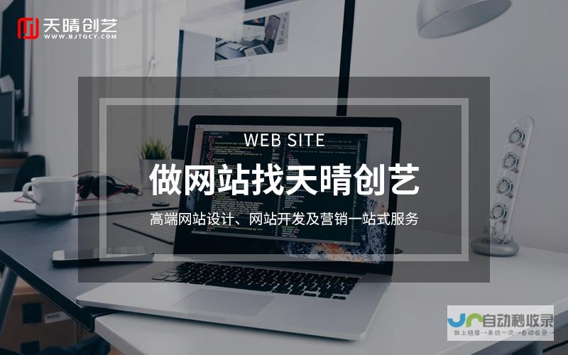 网站如何构建：从构思到上线的全方位指南