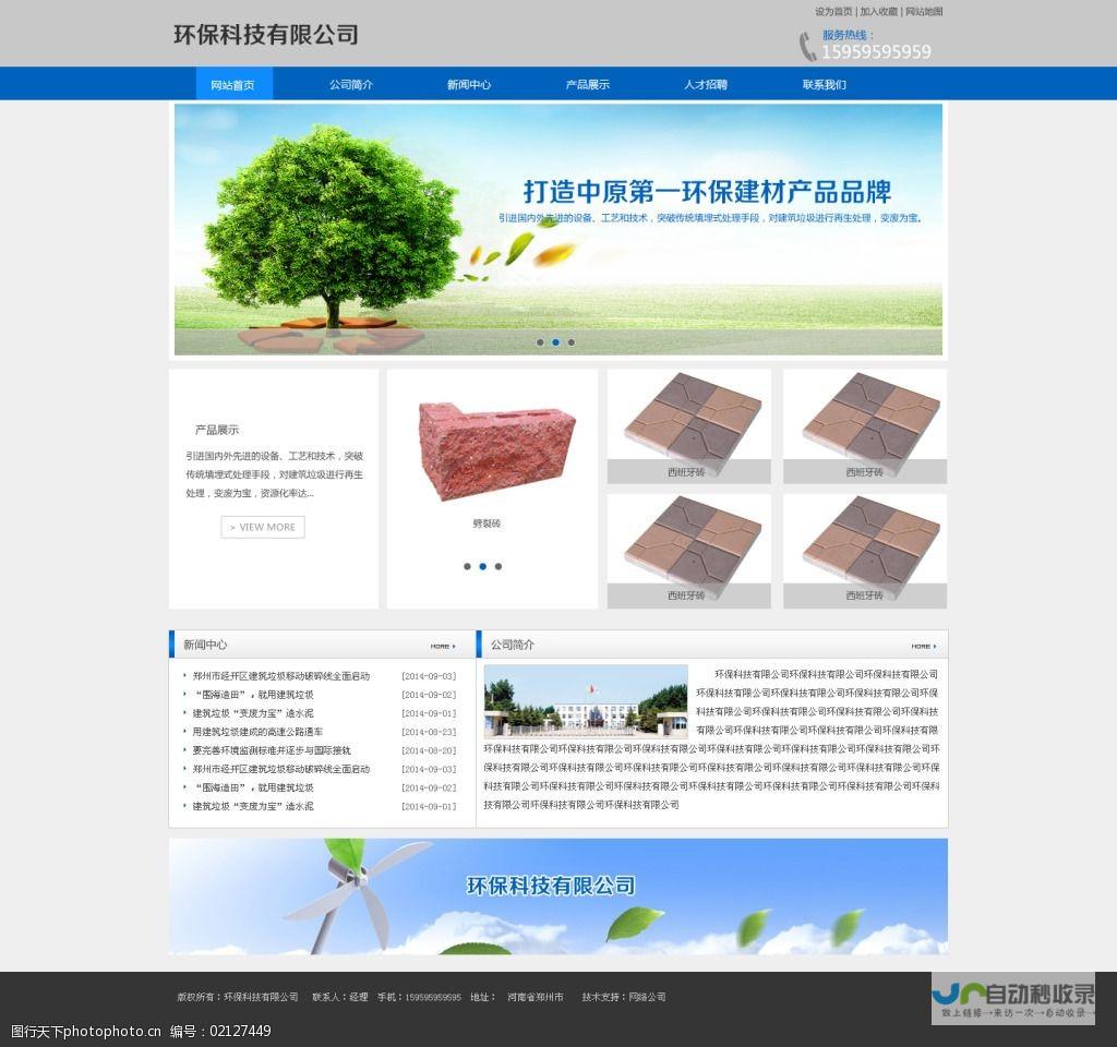 网站制作设计：打造引人入胜的在线体验，提升品牌价值