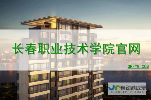 长春专业网站设计服务：从策划到上线，全程呵护您的网络形象