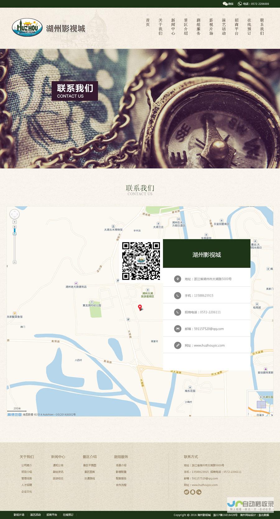 湖州网站建设全方位解决方案：从设计到推广，助您在互联网时代脱颖而出