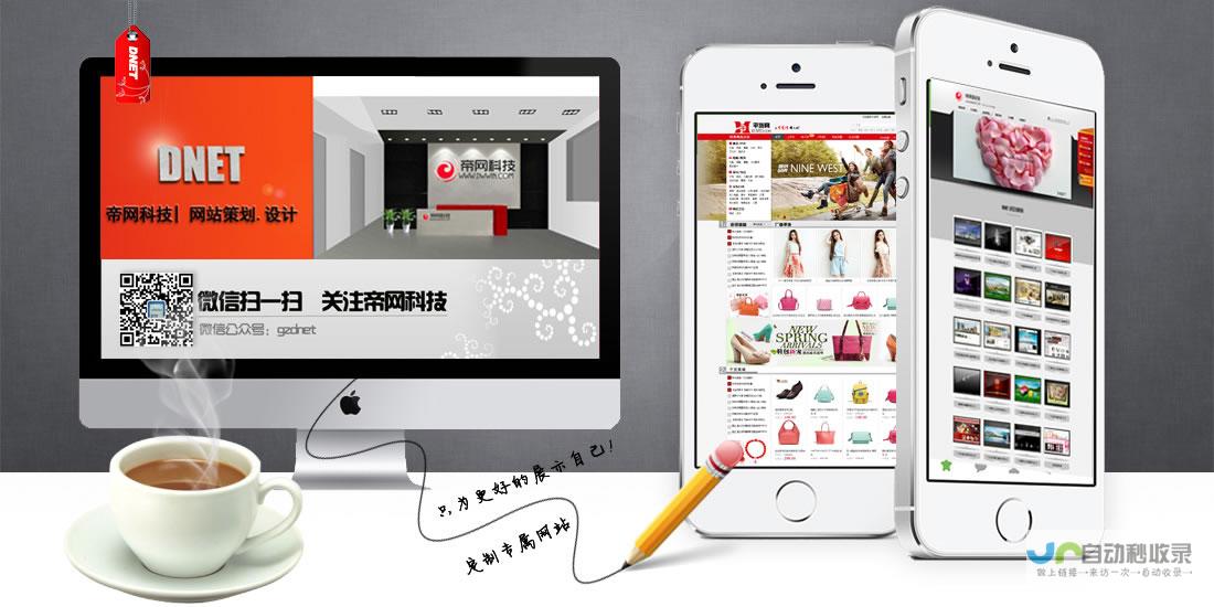 广州领先网站设计公司：从视觉到功能，全面提升您的线上业务