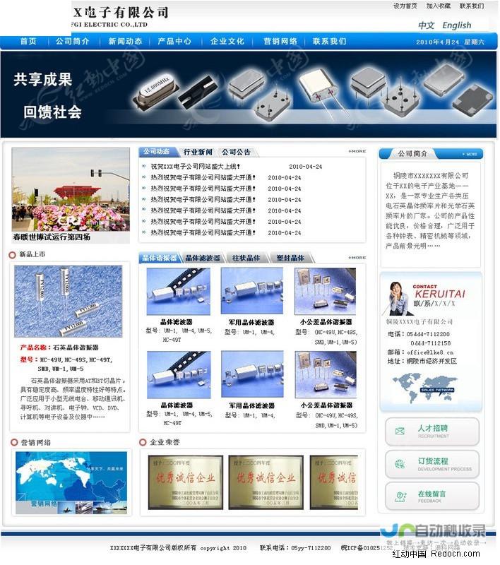 中小企业网站建设全攻略：从零开始，打造您的在线成功之路