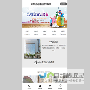 遂宁市洁如意清洁服务有限公司