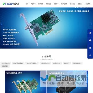 深圳中安视讯科技发展有限公司 - 深圳中安视讯科技发展有限公司