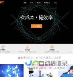 电话机器人_电销机器人_活动通知_91咪呼_左猫科技