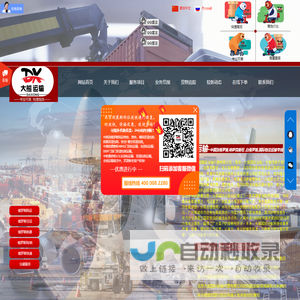 【大熊国际运输】俄罗斯物流|跨境快递|中俄运输|双清服务|国际货运|物流专线|俄罗斯专线