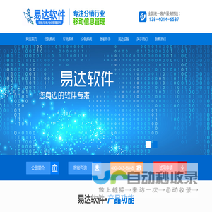 天果网络技术,运维,大数据服务,IT运维,移动UI设计