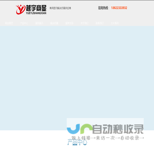 天津专业液晶广告机_商用显示屏_触摸一体机_液晶拼接屏生产厂家_越宇商显