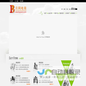 重庆贝网电子商务有限公司