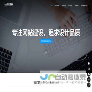 宜宾自适应网站建设-宜宾小程序开发-致远天阔网络科技有限公司