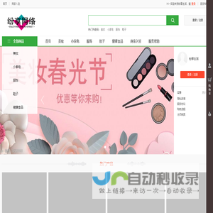 纷享生活