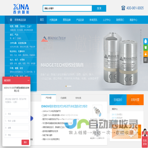 西纳工业-天津西纳智能科技有限公司