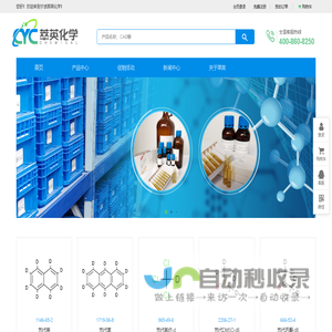 宁波萃英化学