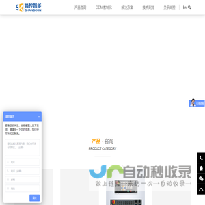 北京尚控智能科技有限公司