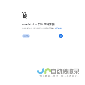 糯米纸-糯米纸粉-食用淀粉膜粉-诸城市鑫贝食品有限公司