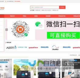 家用呼吸机-呼吸机多少钱一台-家用制氧机-瑞思迈呼吸机-呼吸机价格-制氧机价格多少钱-西安维一佳医疗器械