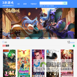 3折手游_专业的手游折扣平台