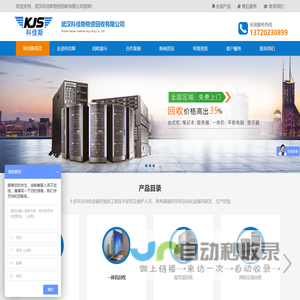 企联―打造全球商业联盟促销增值服务第一品牌