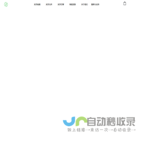 成都晶华光电 光学玻璃 光学原件 光学引擎 智能投影