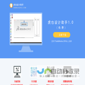 手城 - 手中的城市|本地人本地事