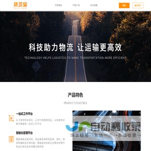 货多宝