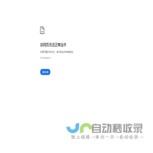 上海伊为木制品厂