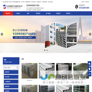 电缆桥架_线槽-镇江丹阳、句容、扬中桥架厂