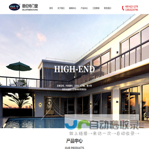德伦特(北京)门窗有限公司