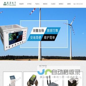杭州凯源电子有限公司