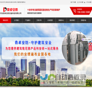 阻尼器厂家|建筑减隔震支座|粘滞阻尼器|建筑减隔震厂家-河北鼎卓安防设备科技有限公司