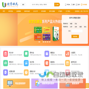 优学状元