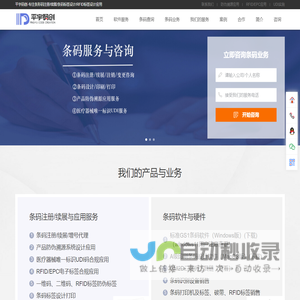 上海平宇码创科技有限公司