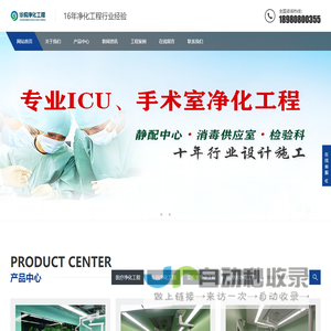 洁净实验室建设施工-层流手术室净化厂家-成都无尘车间装修公司-四川华锐净化工程