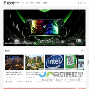 新火评测网_专业的手机电脑数码评测网站_排行榜_我的工作和技术！