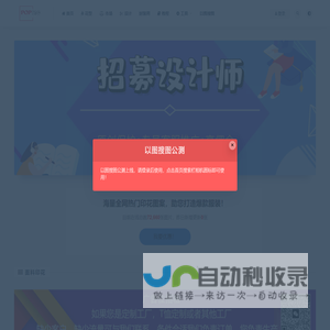 POP花型网-国际领先高端服装印花设计网站，设计师信赖的流行趋势预测平台