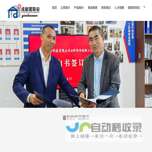 茵联智能交通