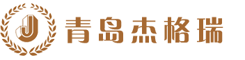 青岛杰格瑞肥料有限公司